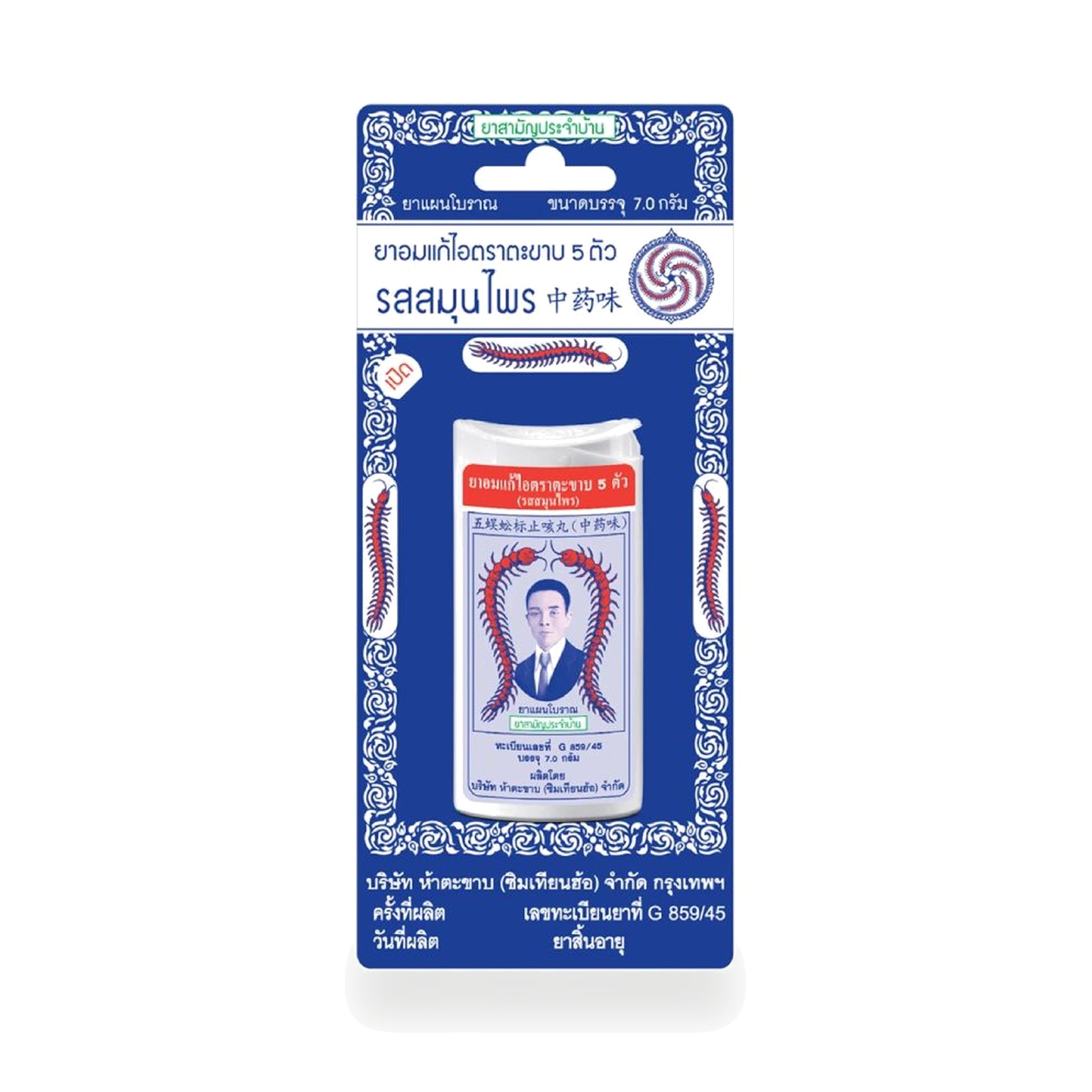 Takabb Herbal Throat Lozenges Original — 7 g