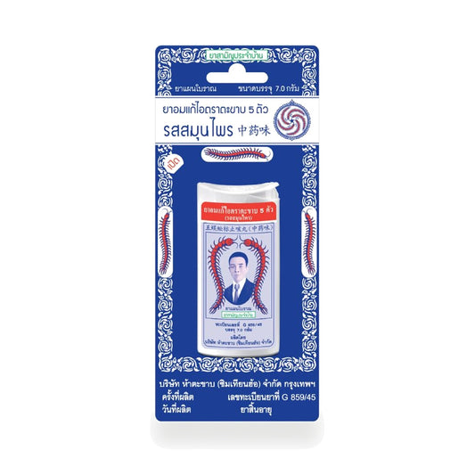 Takabb Herbal Throat Lozenges Original — 7 g