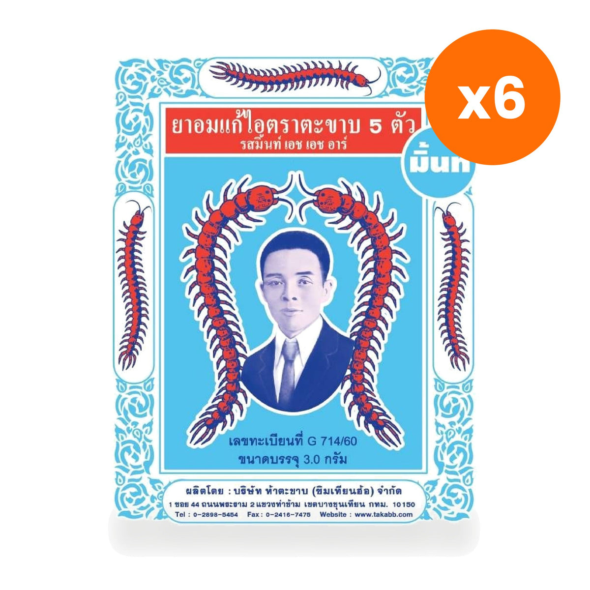 Takabb Mint Herbal Lozenges 3 g
