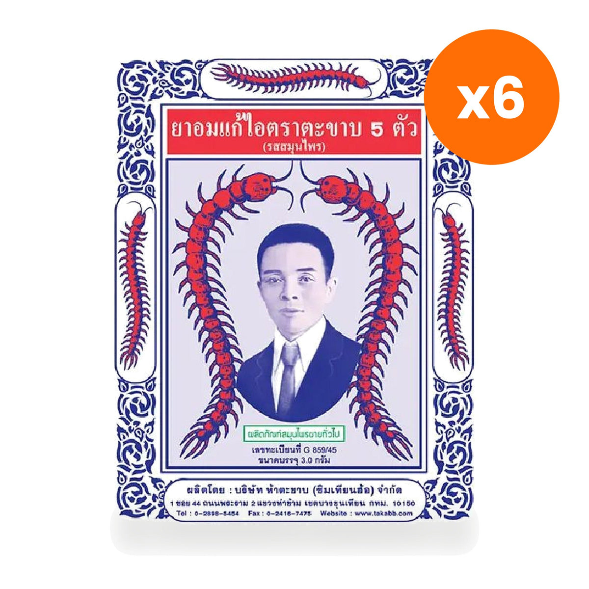 Takabb Original Herbal Lozenges 3 g