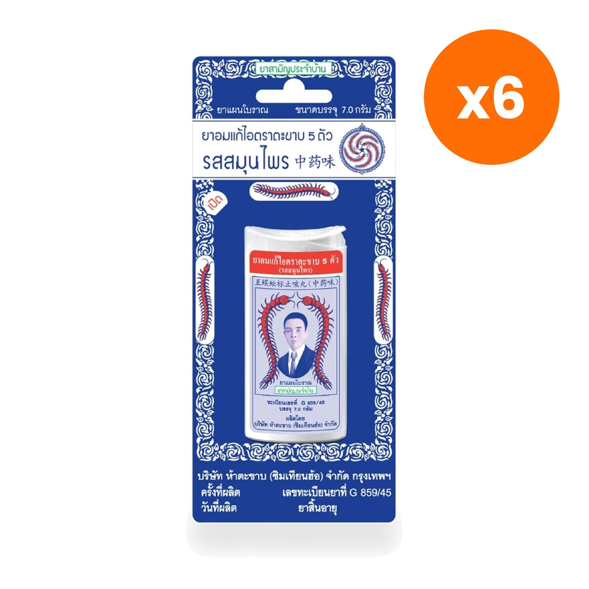 Takabb Original Herbal Lozenges 7 g
