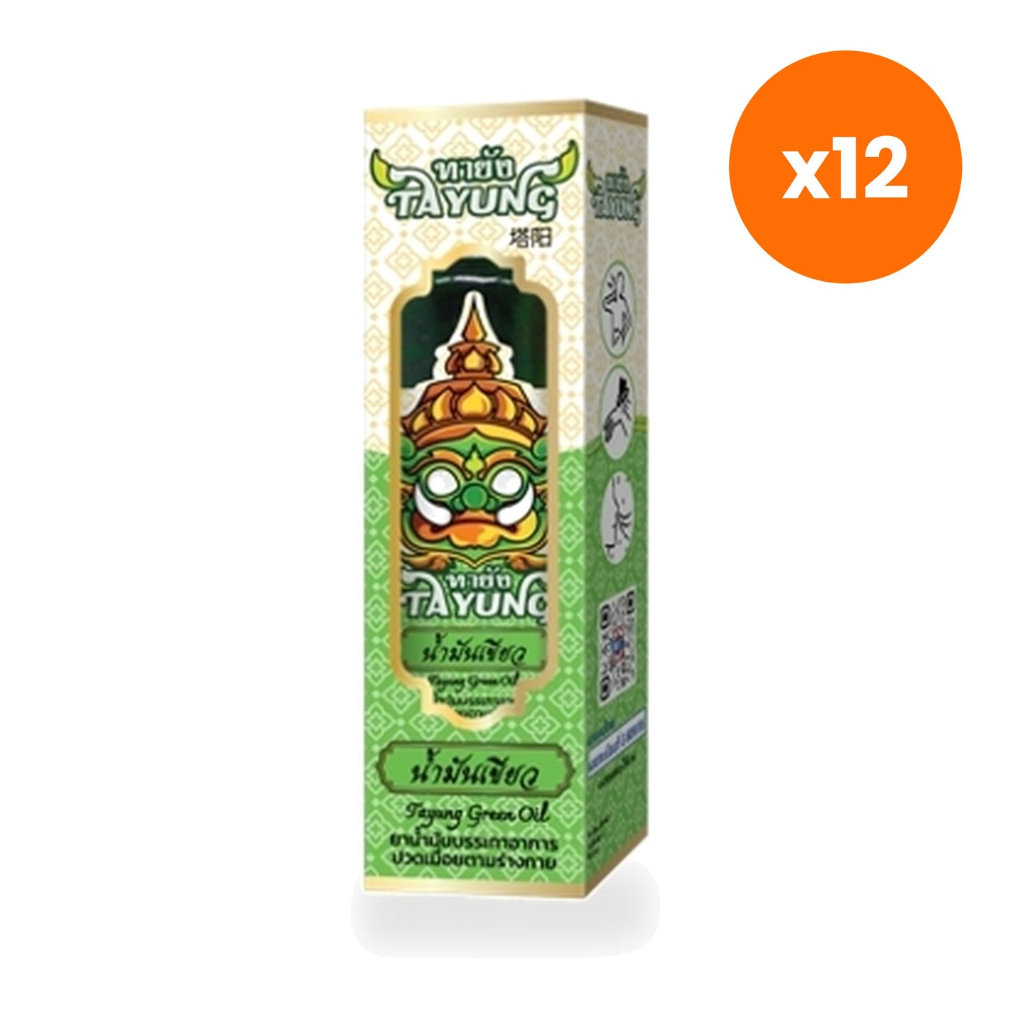 Tha Yang Thai Green Herbal Oil Formula 2 for Muscle Comfort 24 ml