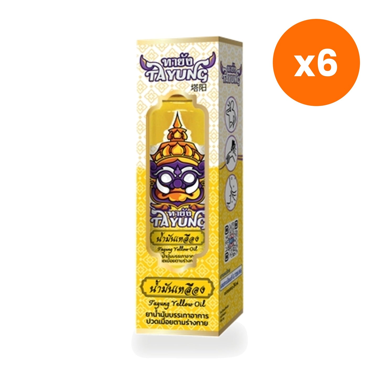 Tha Yang Thai Yellow Herbal Oil Formula 15 for Muscle Comfort 24 ml