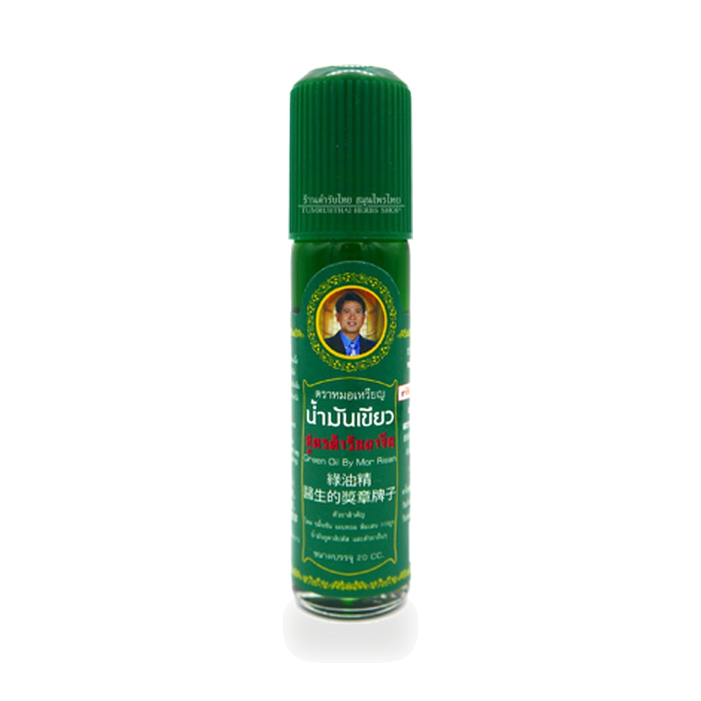 Thai Green Herbal Liniment Oil (Mor Rian) — 20 ml