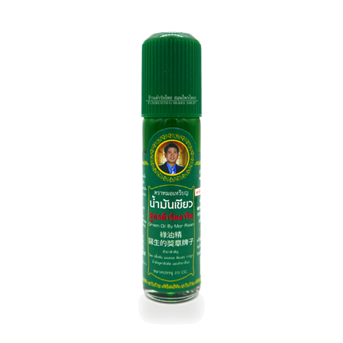 Thai Green Herbal Liniment Oil (Mor Rian) — 20 ml