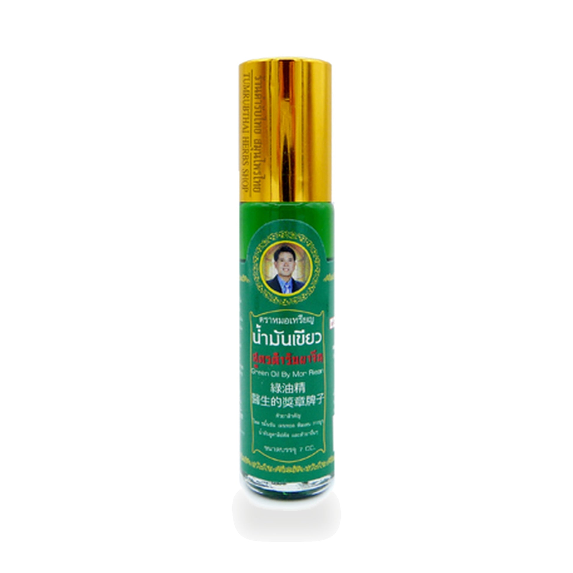 Thai Green Herbal Liniment Oil (Mor Rian) — 7 ml