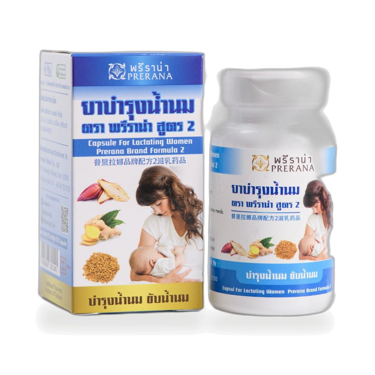 Thai Herbal Capsules for Nursing Mothers, Formula 2 (Prirana) — 70 Capsules