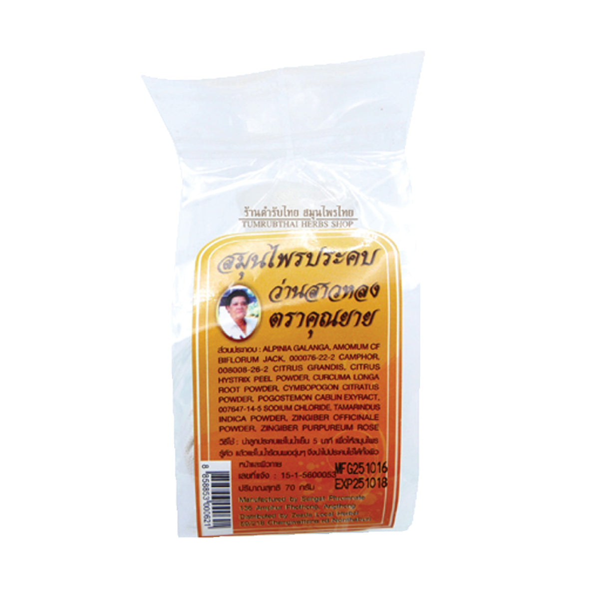 Thai Herbal Compress Ball, Small (Sida) — 50 g