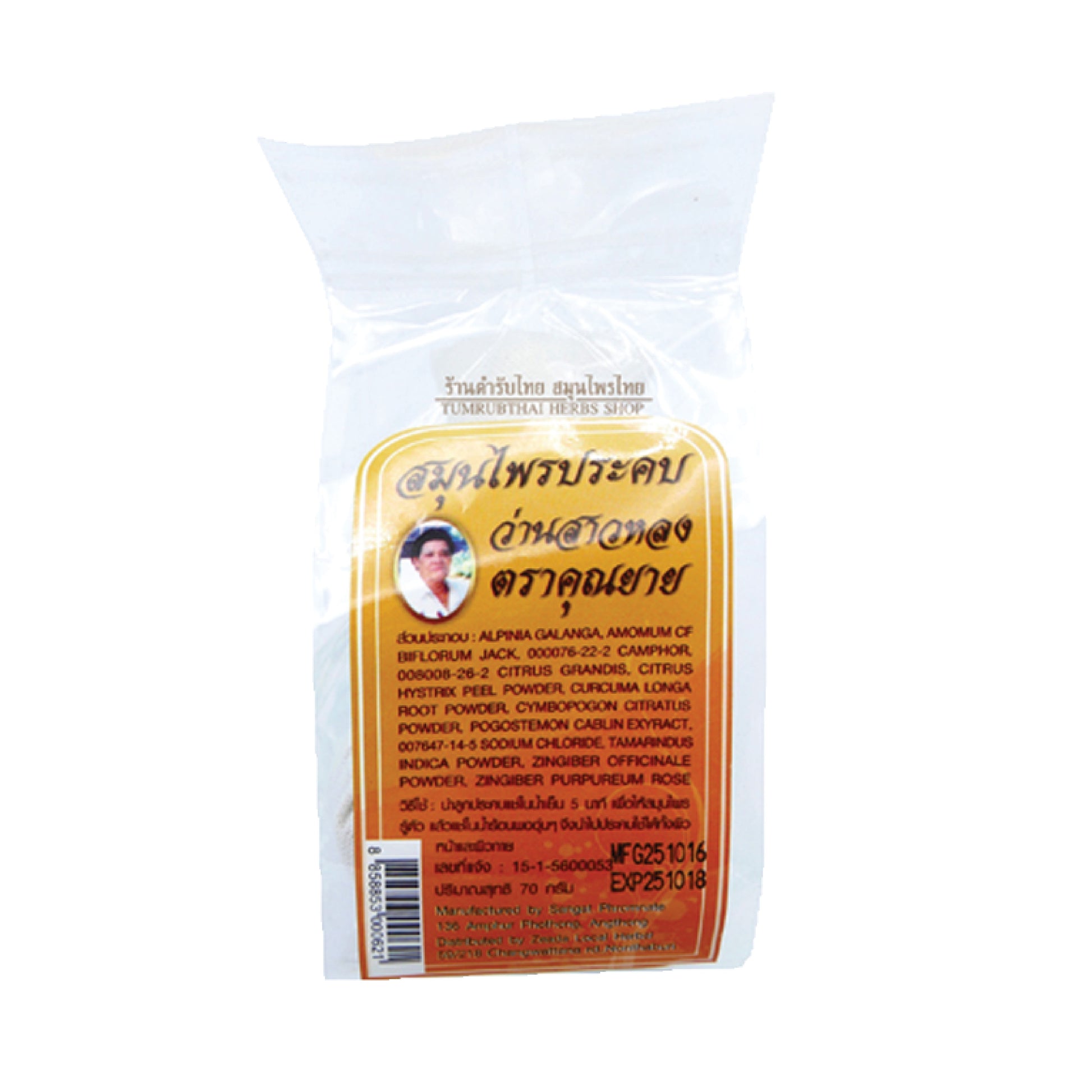 Thai Herbal Compress Ball, Small (Sida) — 50 g