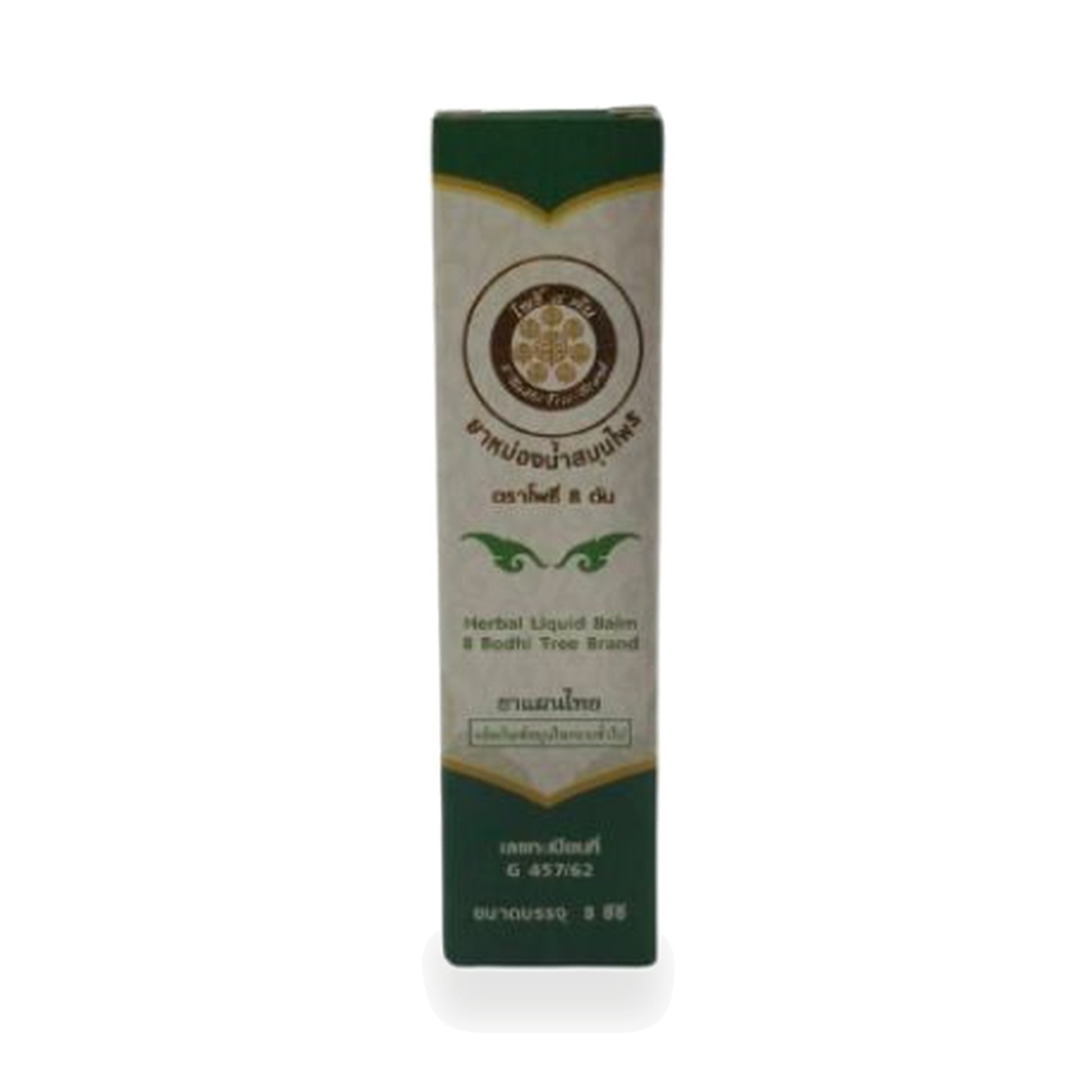 Thai Herbal Massage Oil (Eight Bodhi Trees) — 8 ml
