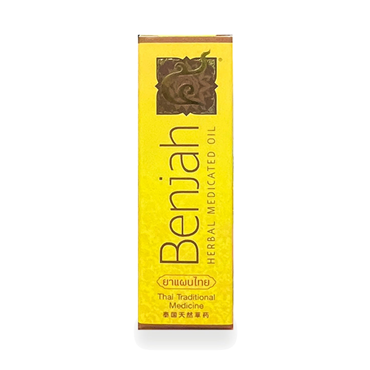 Thai Herbal Massage Oil (Ha Benja) — 20 ml