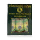 Thai Herbal Massage Oil (Pho Yok) — 3 x 50 ml