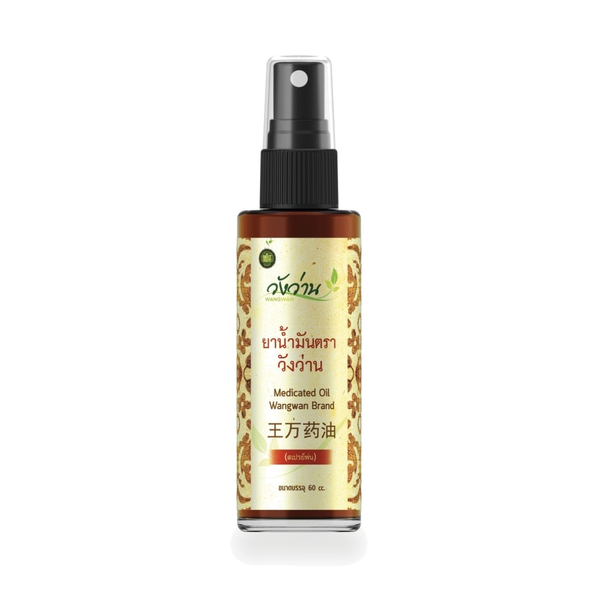 Thai Herbal Massage Oil Spray (Wang Wan) — 60 ml