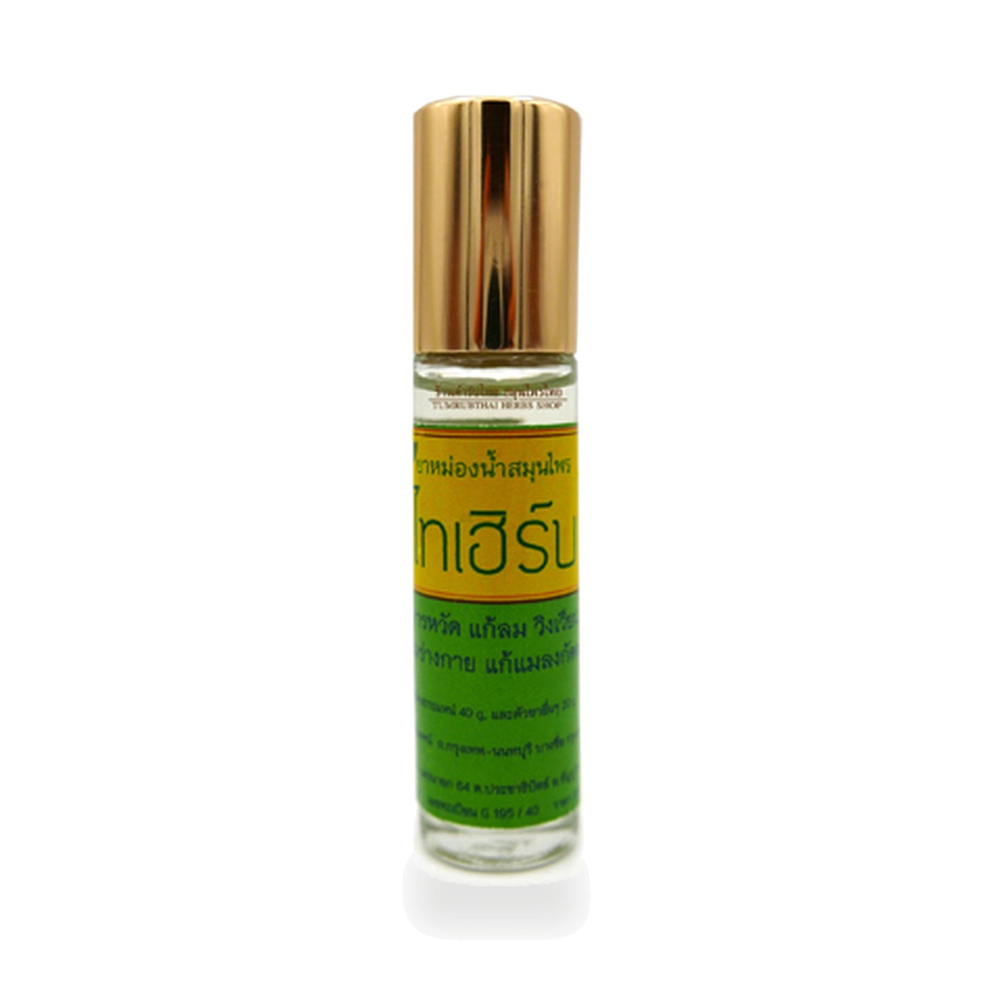 Thai Herbal Massage Oil (ThaiHerb) — 8 ml