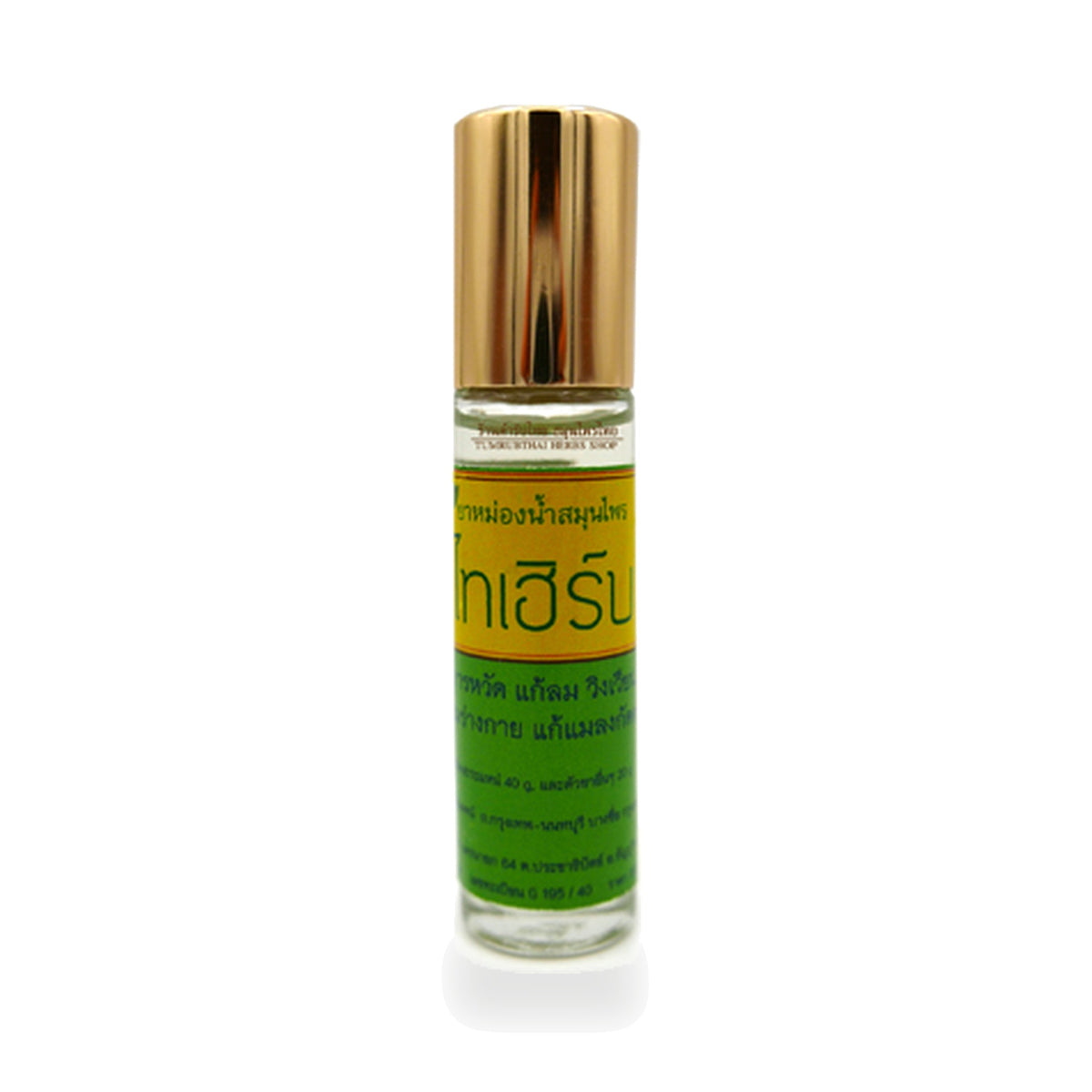 Thai Herbal Massage Oil (ThaiHerb) — 8 ml
