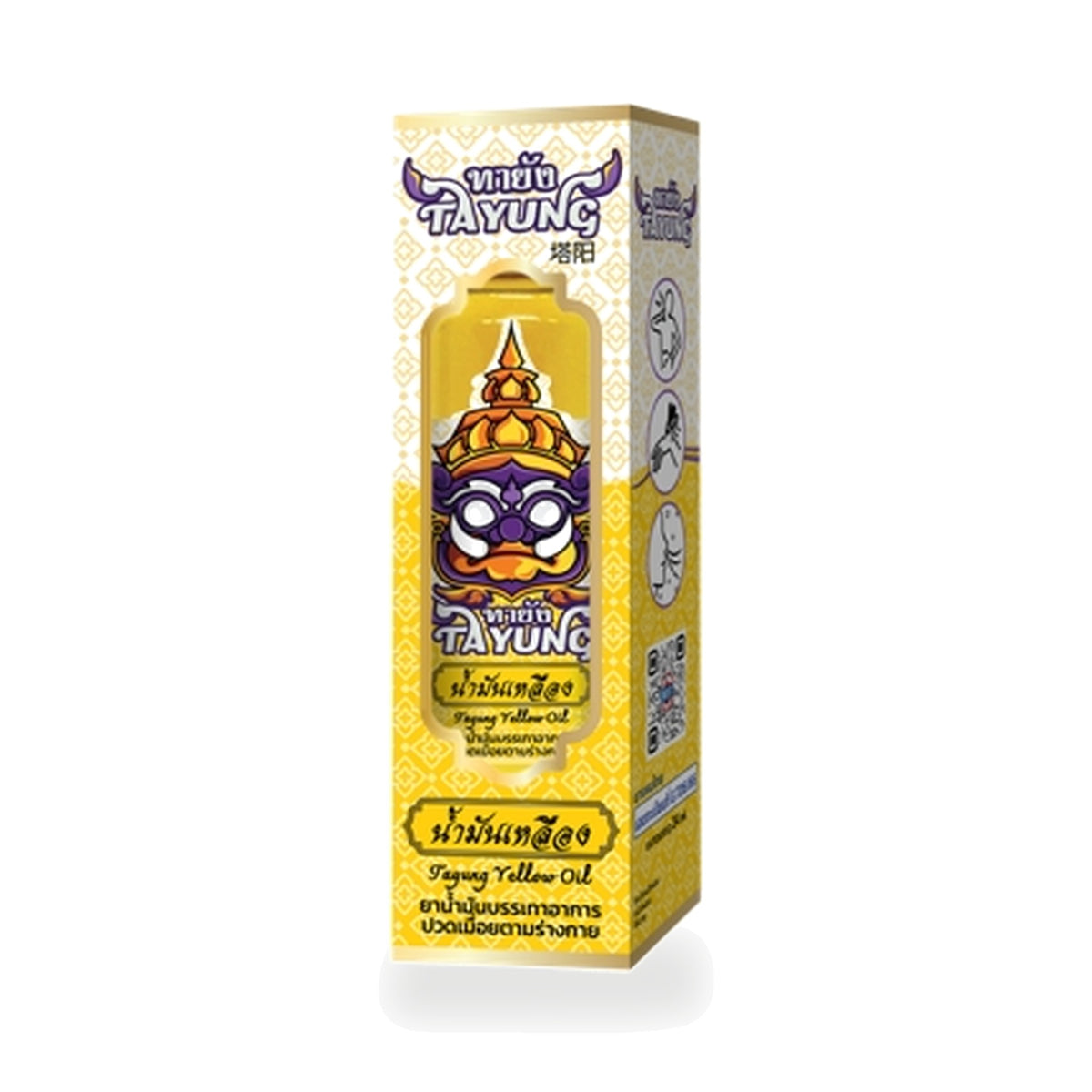 Thai Yellow Herbal Liniment Oil Formula 15 (Tha Yang) — 24 ml
