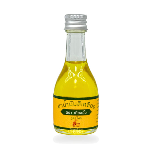 Thai Yellow Herbal Liniment Oil (Kiam Ming) — 30 ml