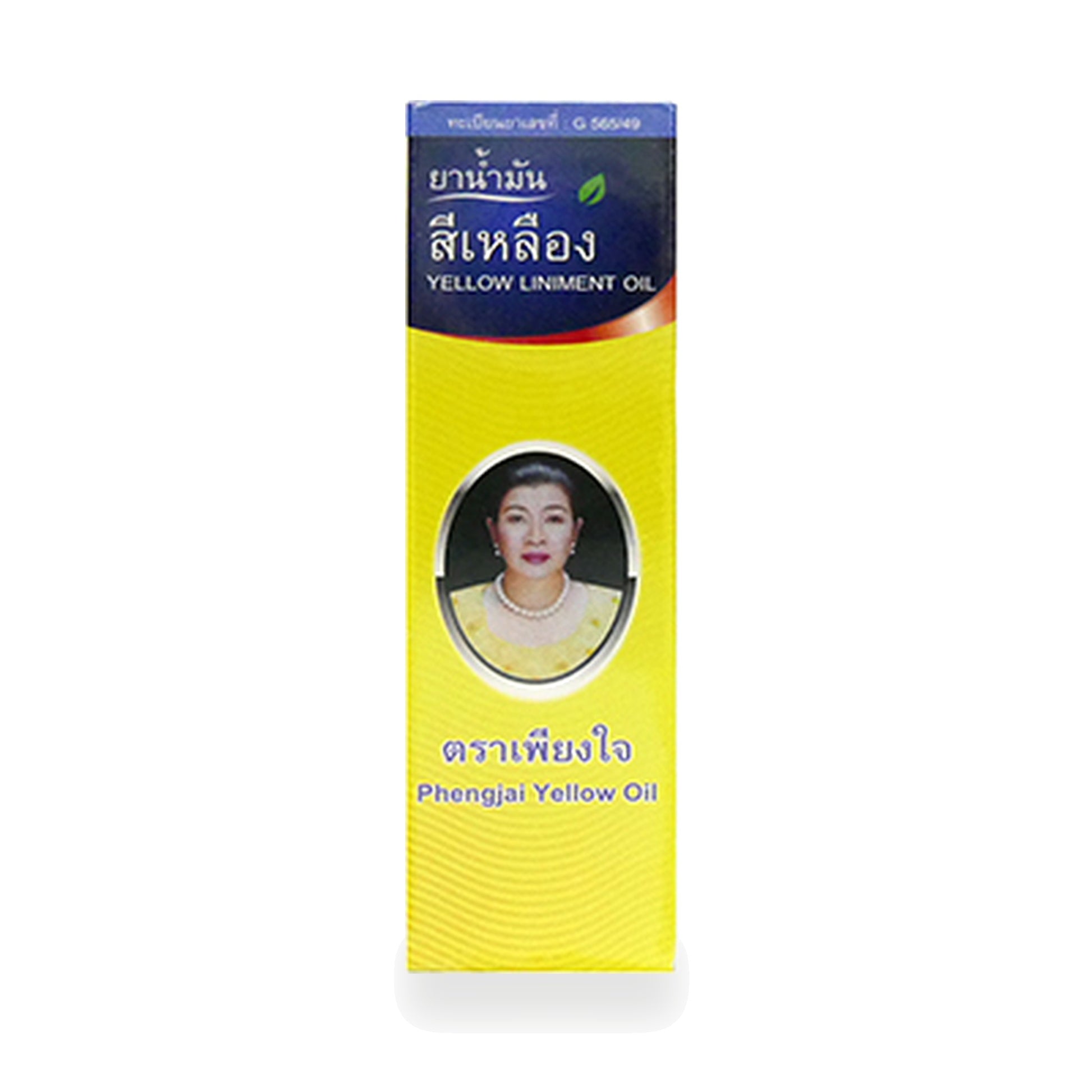 Thai Yellow Herbal Liniment Oil (Kongka) — 24 ml