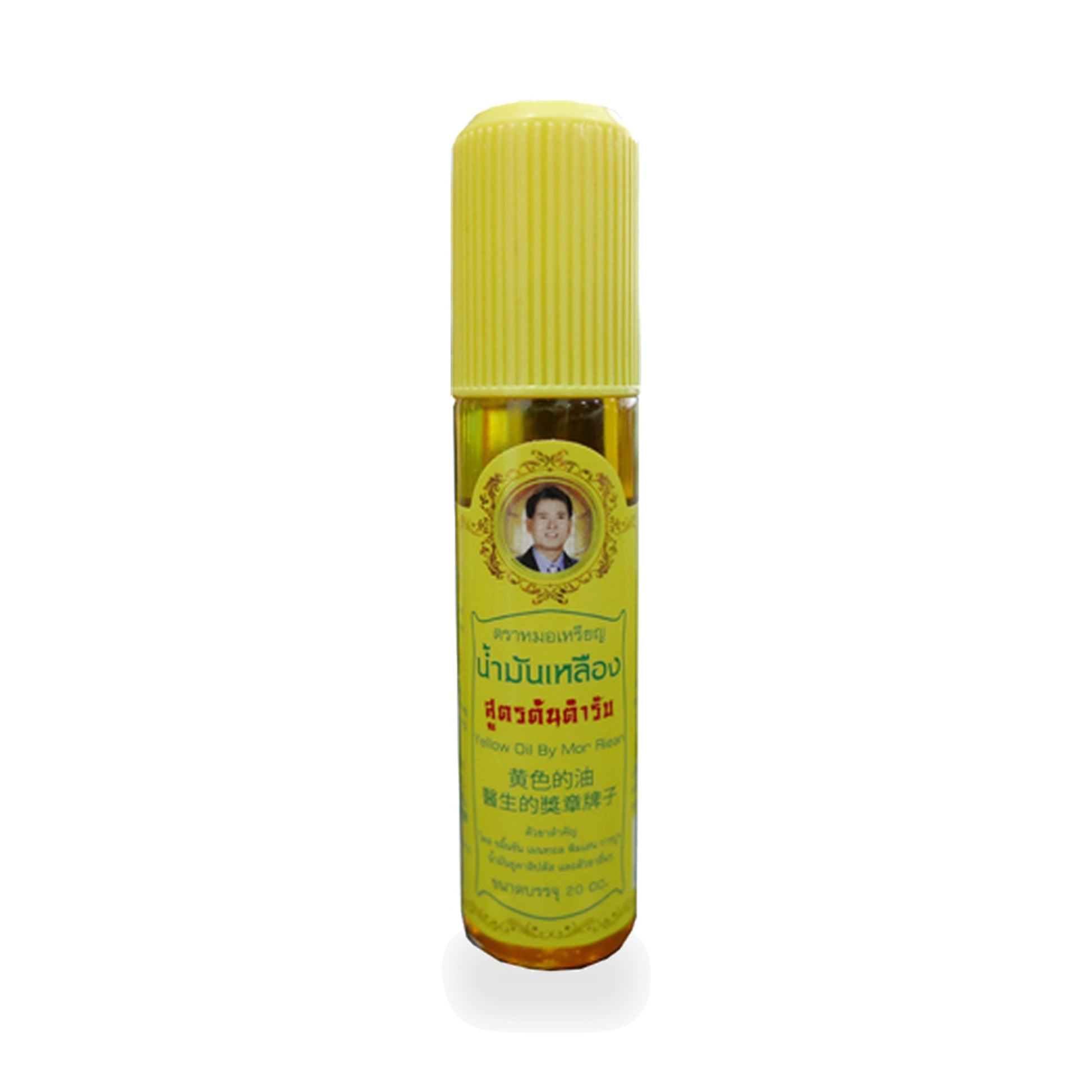 Thai Yellow Herbal Liniment Oil (Mor Rian) — 20 ml