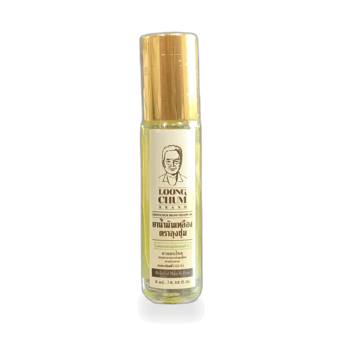 Thai Yellow Herbal Oil Roll-On (Lung Chum) — 8 ml