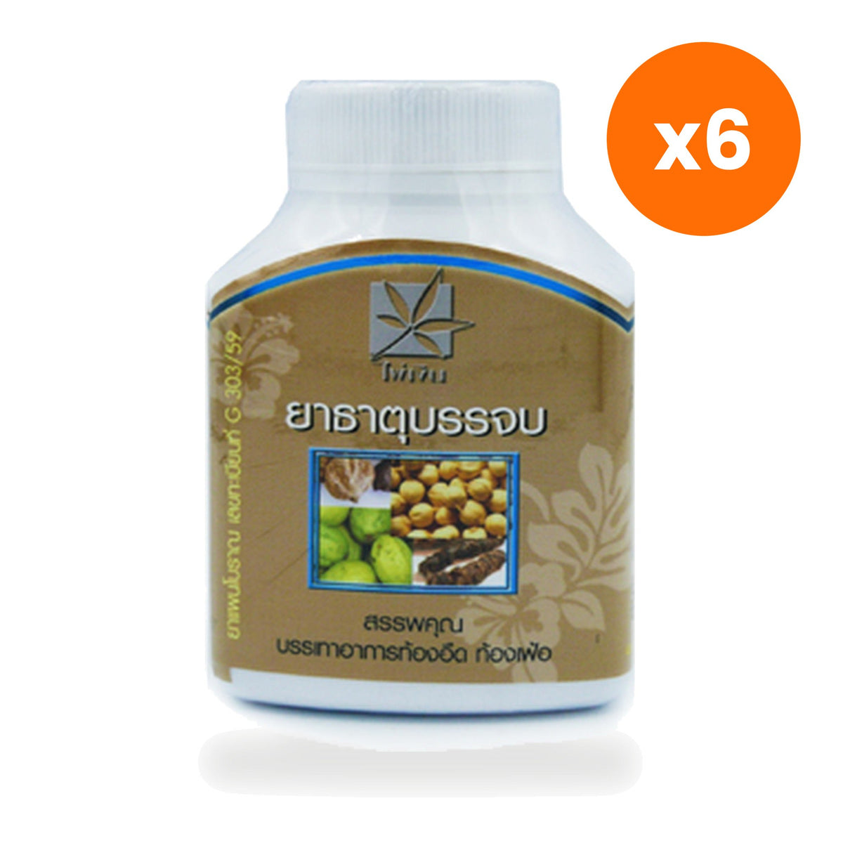 That Banchop Thai Herbal Capsules for Digestive Comfort 100 Capsules