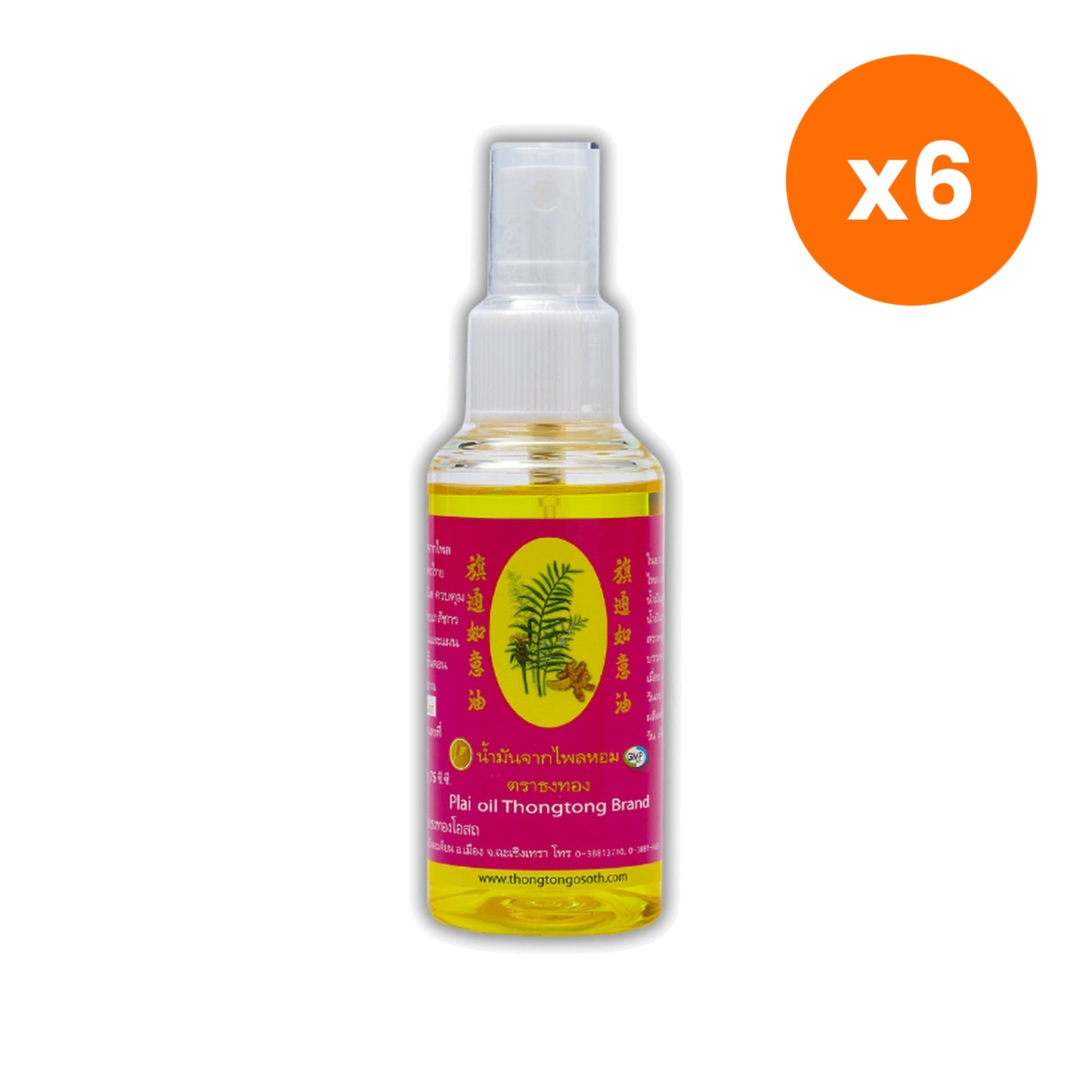 Thongtong Osoth Aromatic Plai Herbal Massage Oil for Muscle Comfort 75 ml