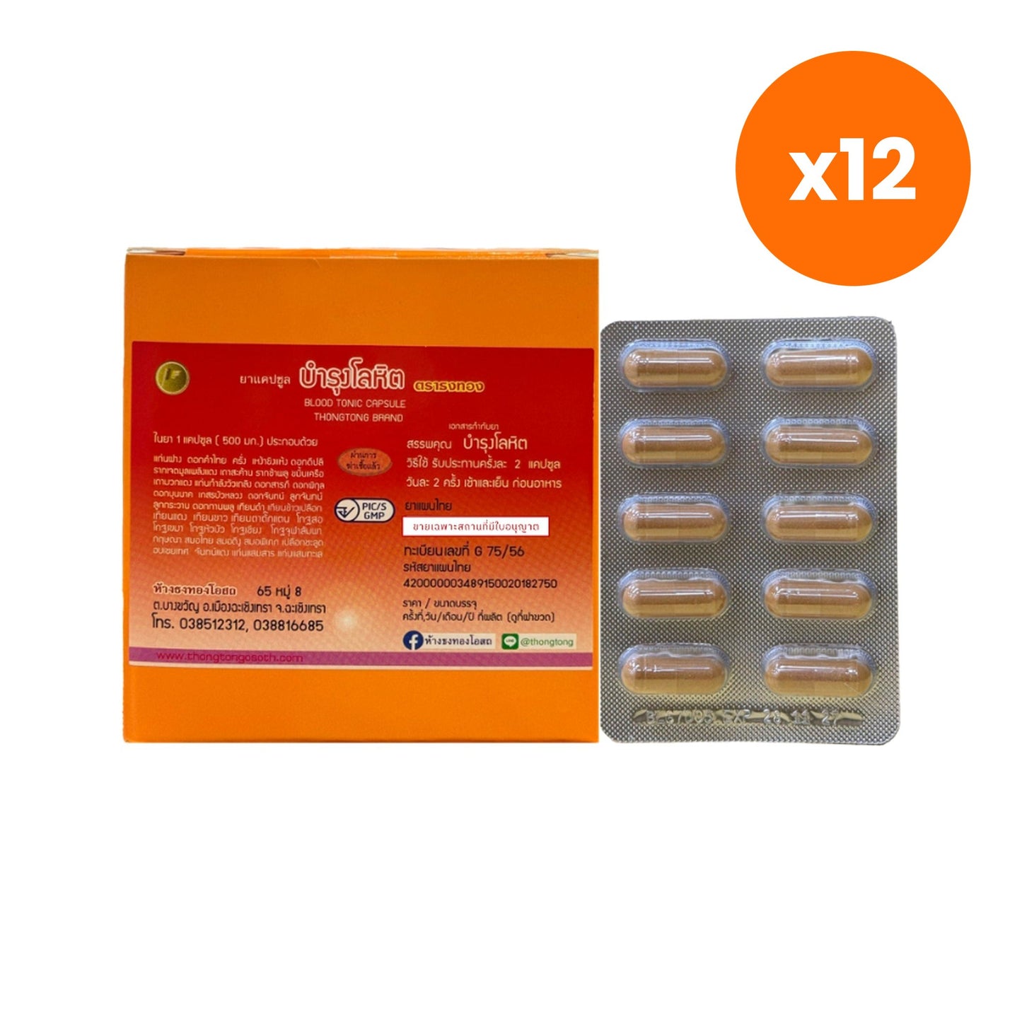Thongtong Osoth Bamrung Lohit for Everyday Energy 100 Capsules