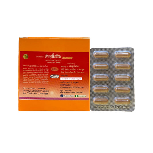 Thongtong Osoth Bamrung Lohit for Everyday Energy 100 Capsules
