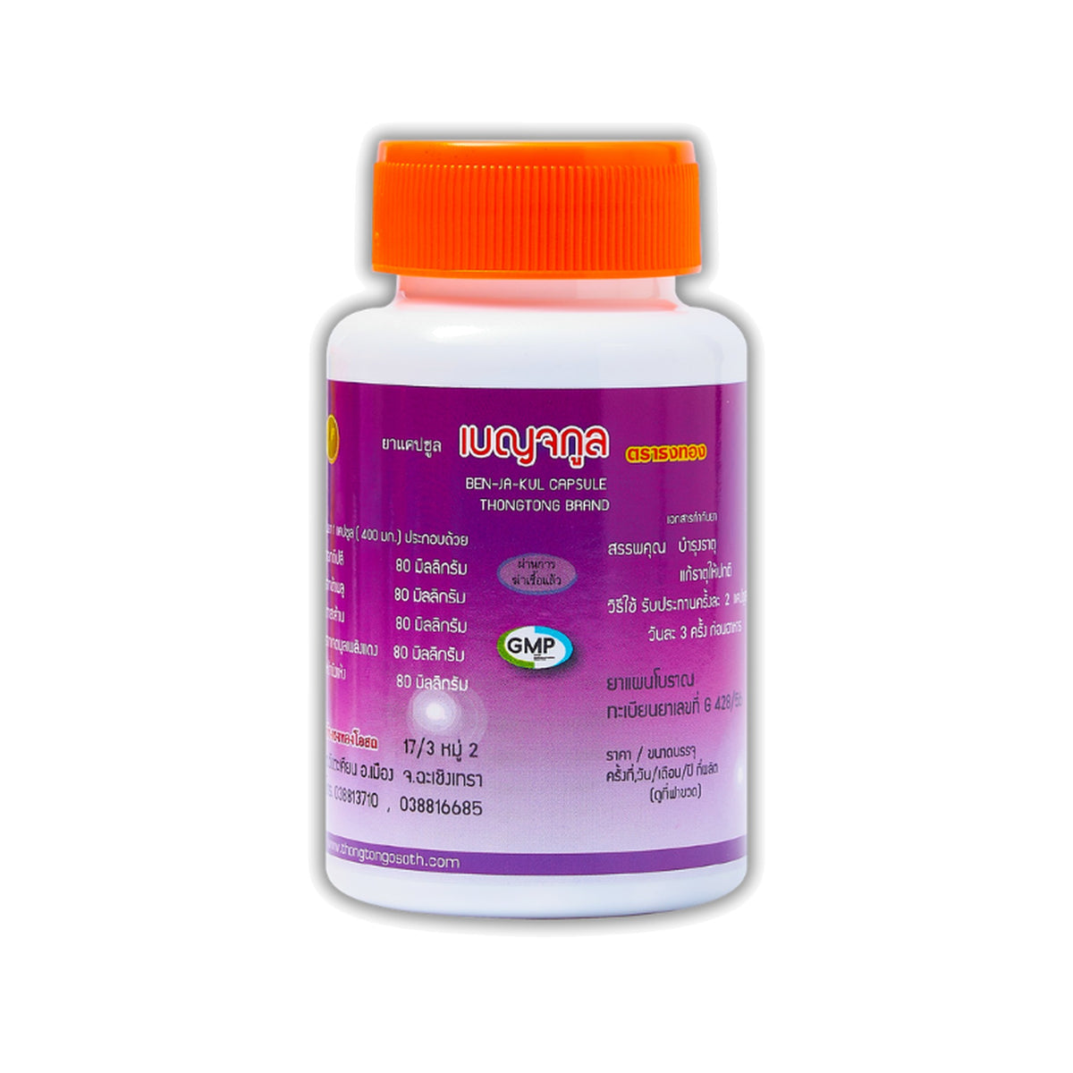 Thongtong Osoth Benjakul Herbal Capsules — 100 Capsules