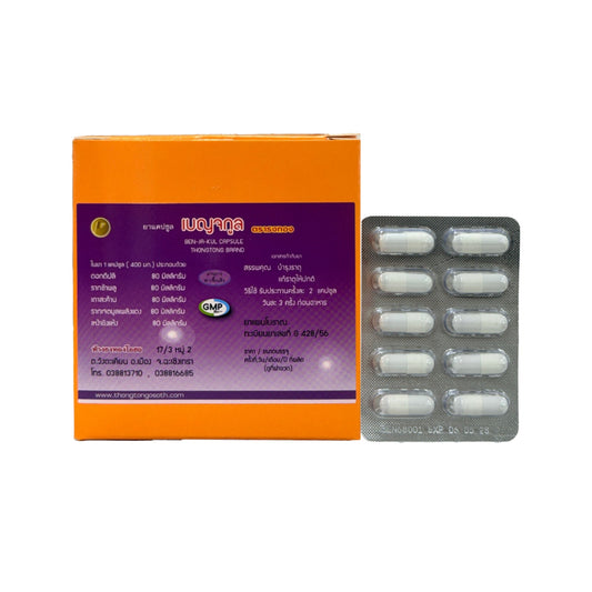 Thongtong Osoth Benjakul Herbal for Digestive Comfort 100 Capsules