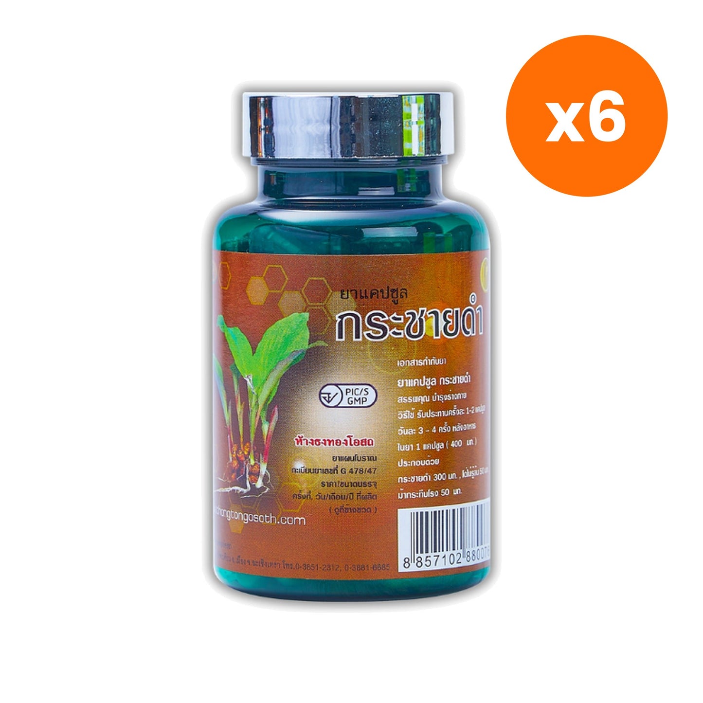 Thongtong Osoth Black Ginger Capsules for Everyday Vitality Support 100 Capsules