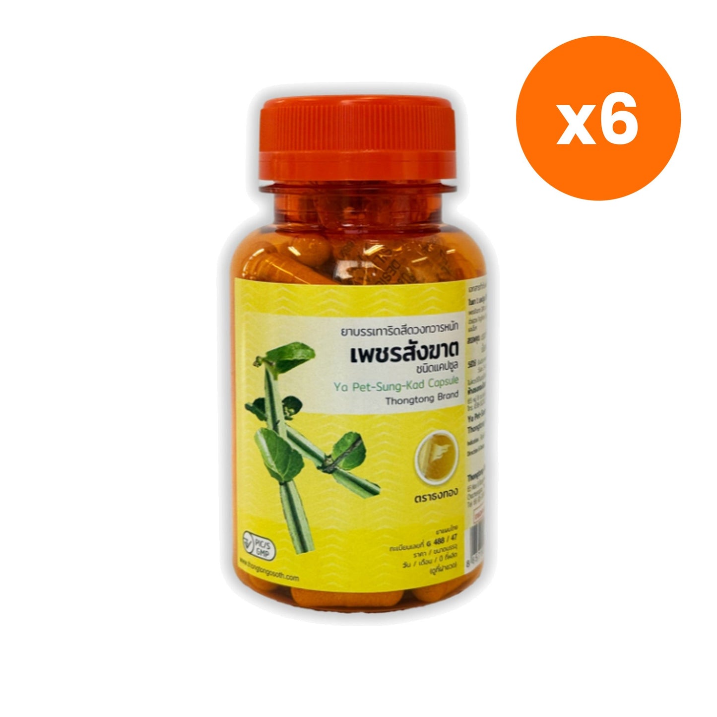 Thongtong Osoth Cissus Phet Sangkhat for Everyday Comfort 100 Capsules