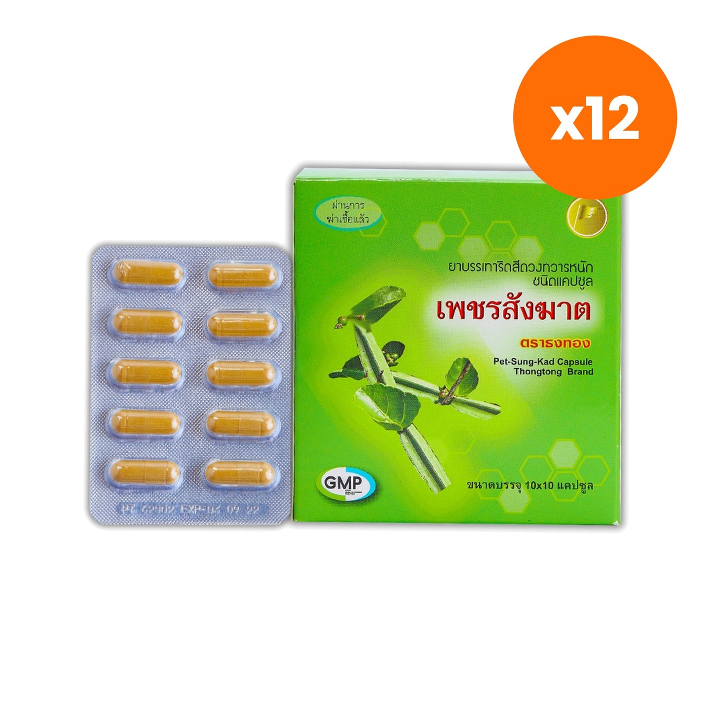 Thongtong Osoth Cissus Quadrangularis Blend for Everyday Comfort 100 Capsules