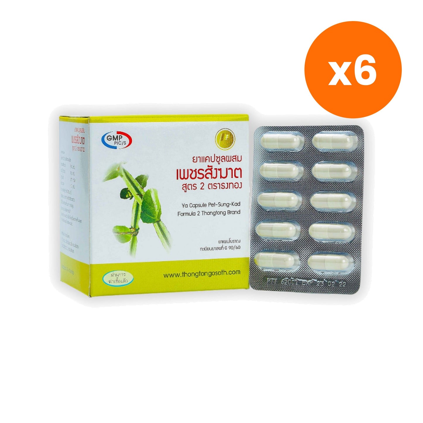 Thongtong Osoth Cissus Quadrangularis Formula 2 for Everyday Comfort 100 Capsules