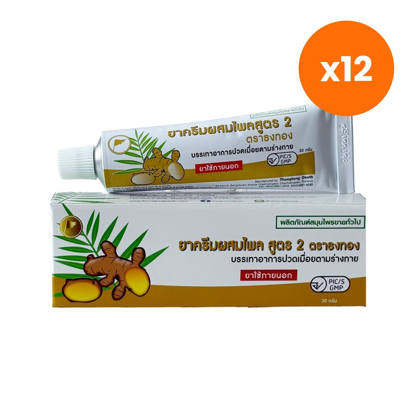 Thongtong Osoth Plai Herbal Massage Cream Formula 2 for Muscle Comfort 30 g