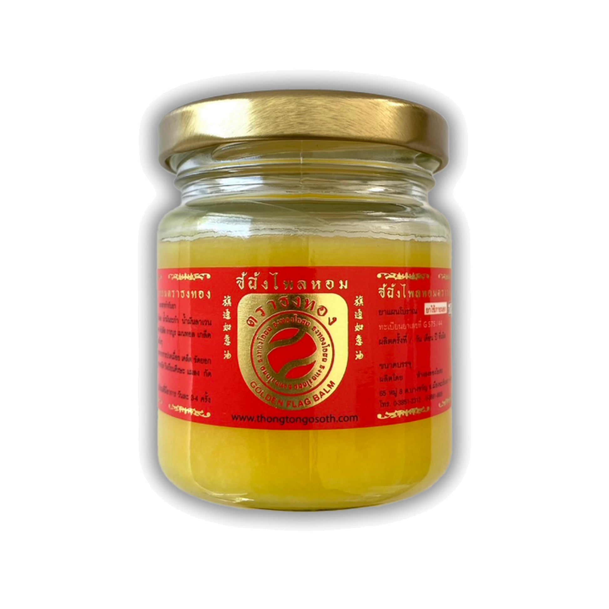 Thongtong Osoth Plai Herbal Ointment Formula 2 — 120 g