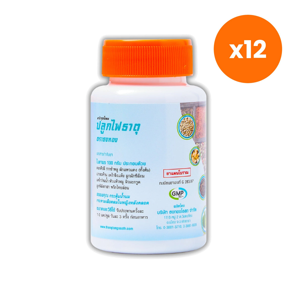 Thongtong Osoth Pluk Fai That for Postpartum Wellness 100 Capsules