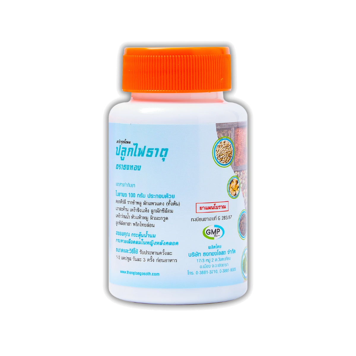 Thongtong Osoth Pluk Fai That for Postpartum Wellness 100 Capsules