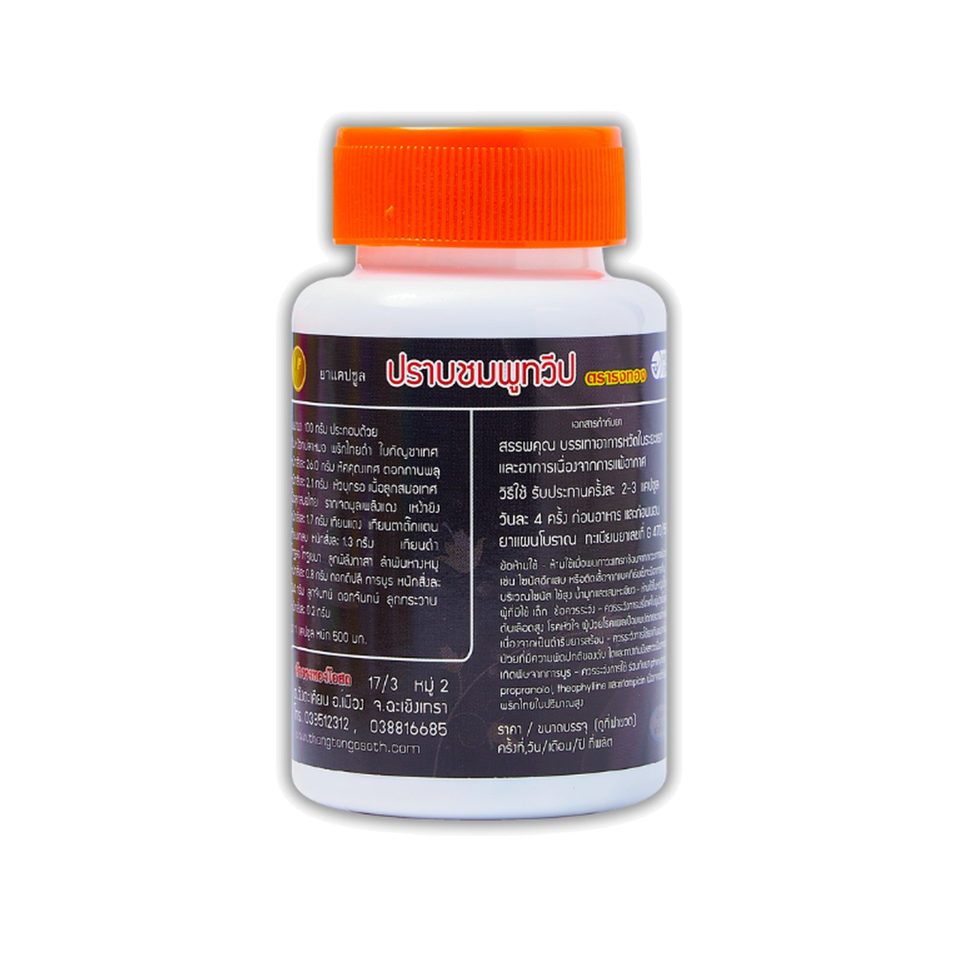 Thongtong Osoth Prap Chomphuthawip Herbal Capsules — 100 Capsules
