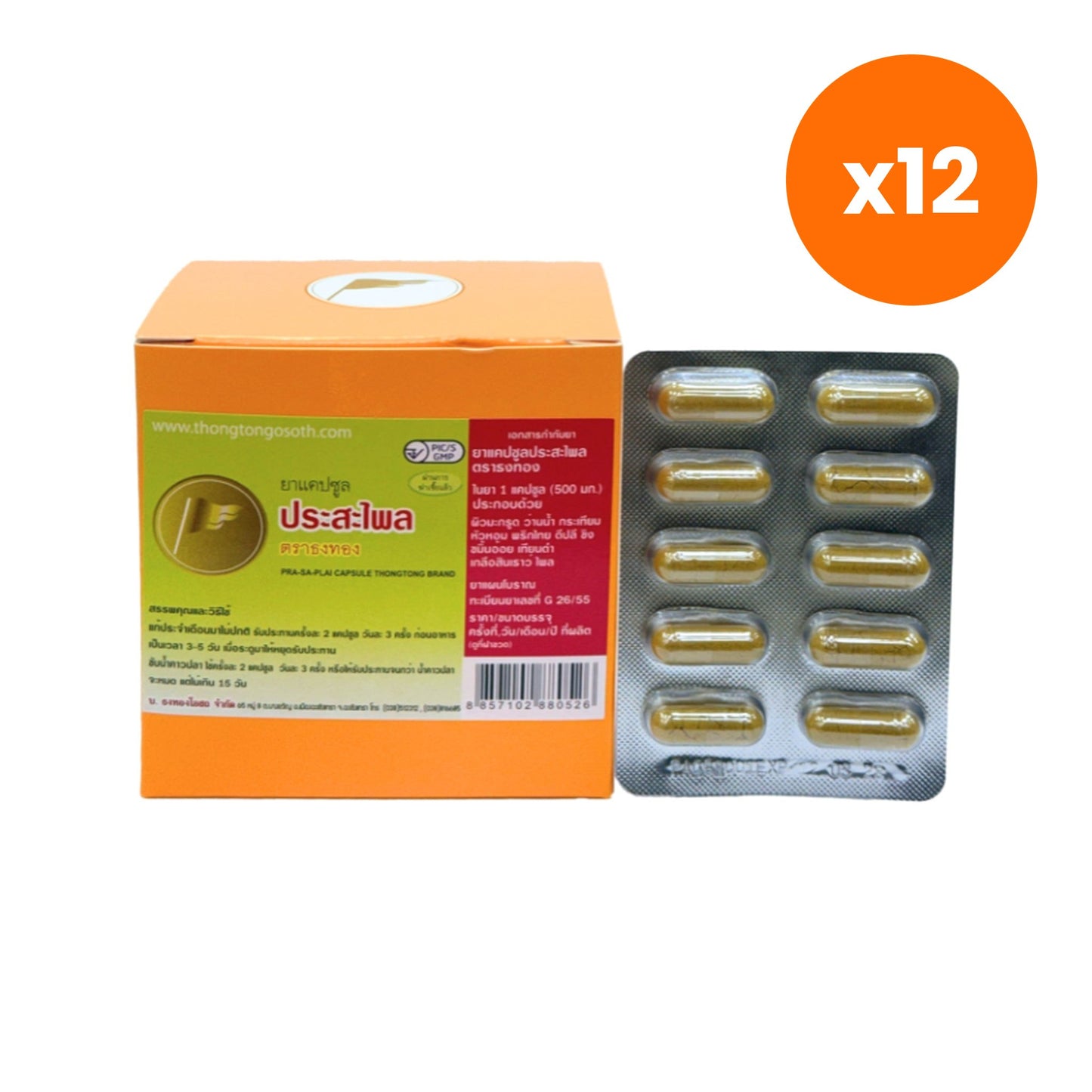Thongtong Osoth Prasa Plai Capsules for Women's Wellness 100 Capsules