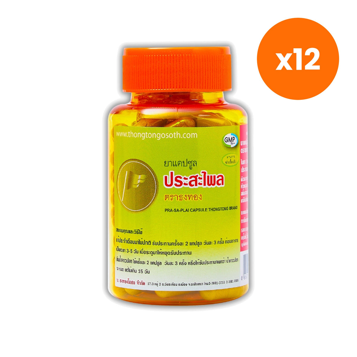 Thongtong Osoth Prasa Plai Herbal Capsules for Women's Wellness 100 Capsules