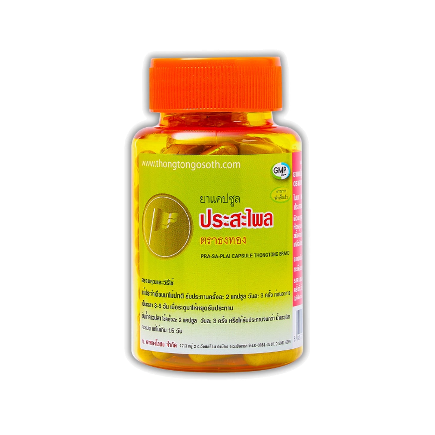 Thongtong Osoth Prasa Plai Herbal Capsules for Women — 100 Capsules