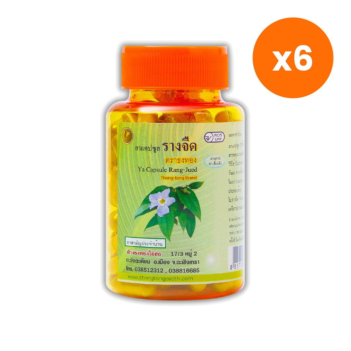 Thongtong Osoth Rang Jued Thunbergia Laurifolia Cooling Herbal for Everyday Antioxidant Support 100 Capsules
