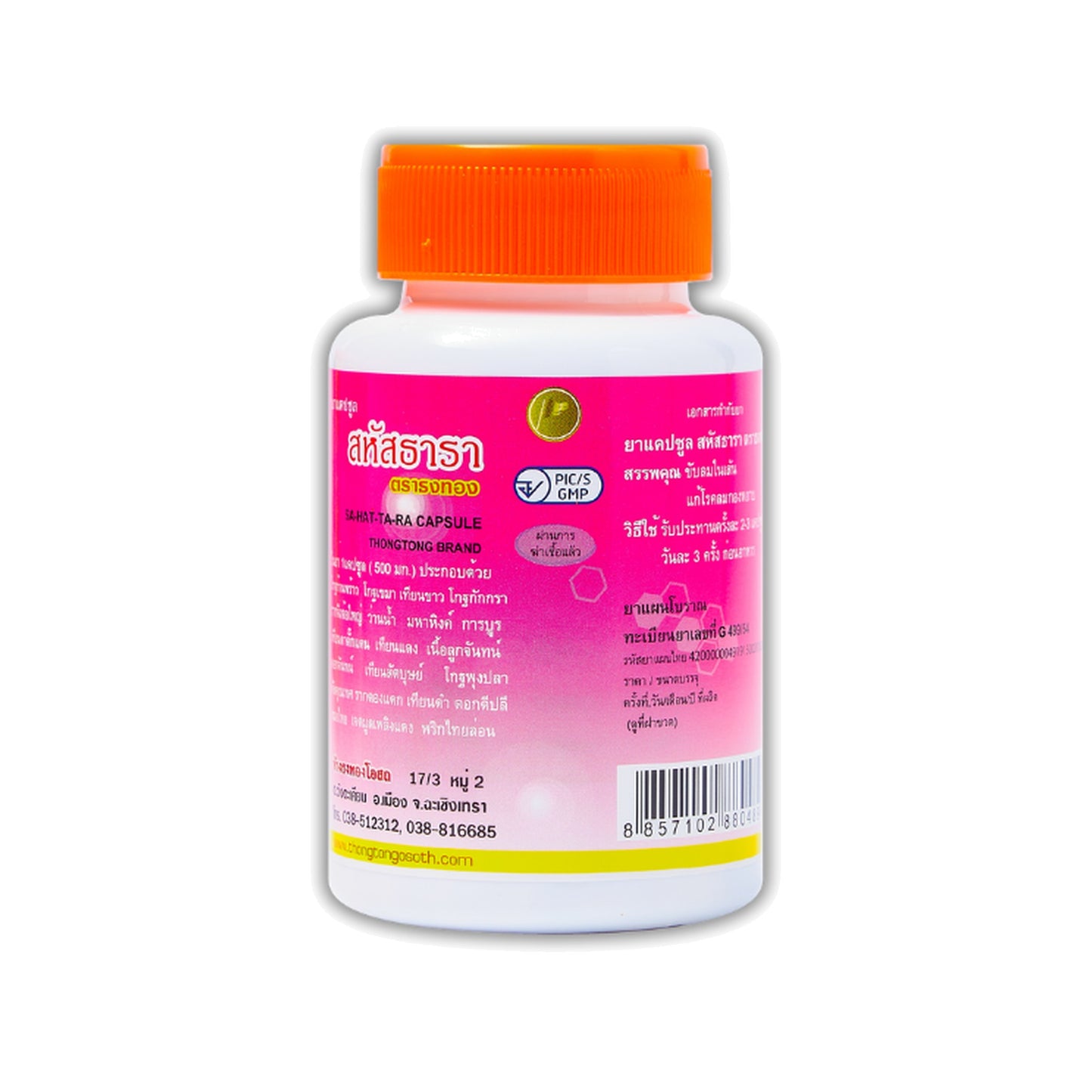 Thongtong Osoth Sahatsatara Herbal Capsules — 100 Capsules