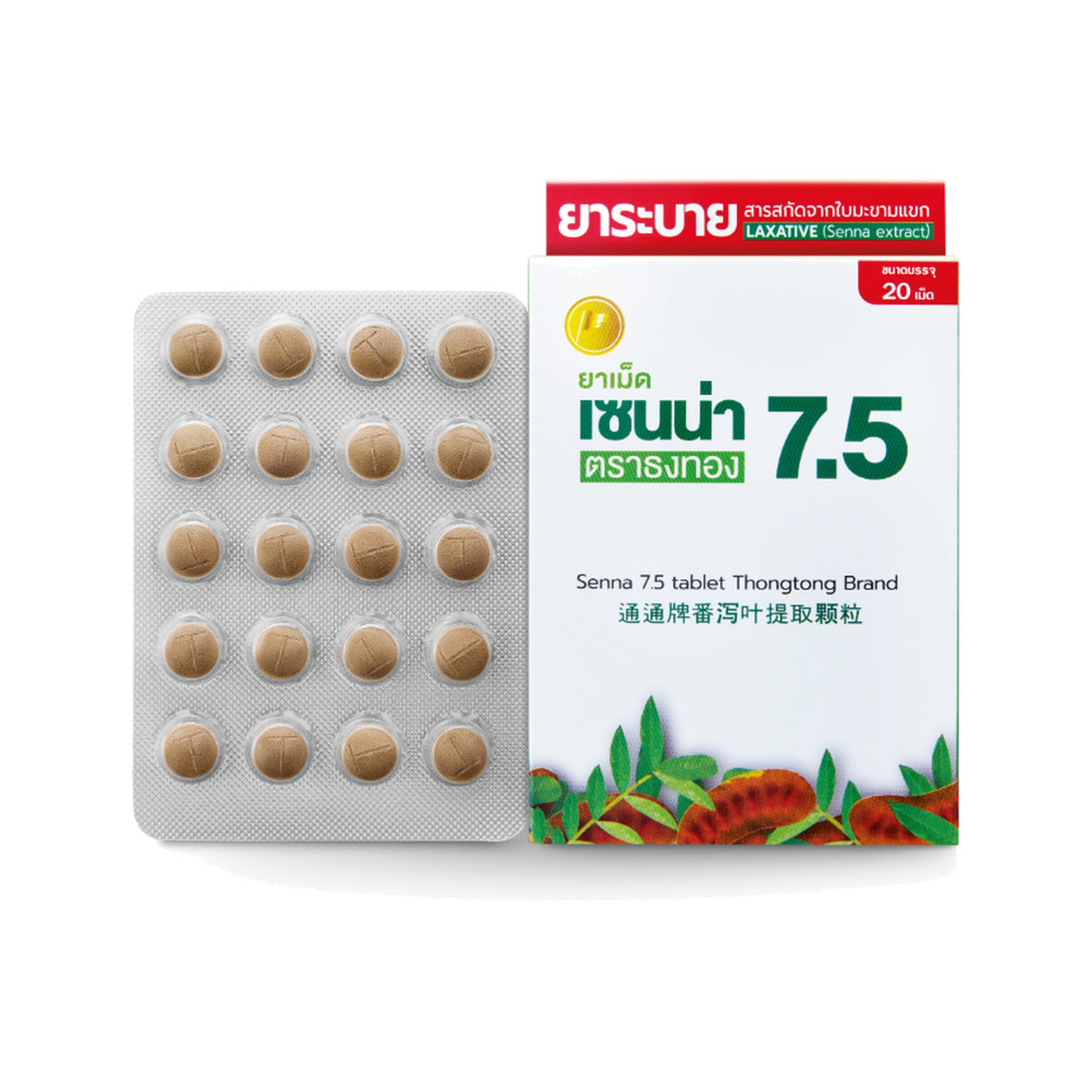 Thongtong Osoth Senna 7.5 Herbal Tablets — 20 Tablets
