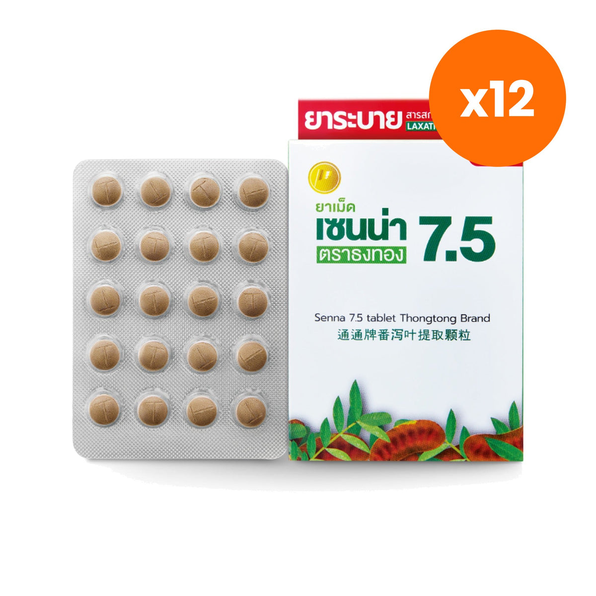 Thongtong Osoth Senna 7.5 Herbal Tablets for Occasional Regularity Support 20 Tablets