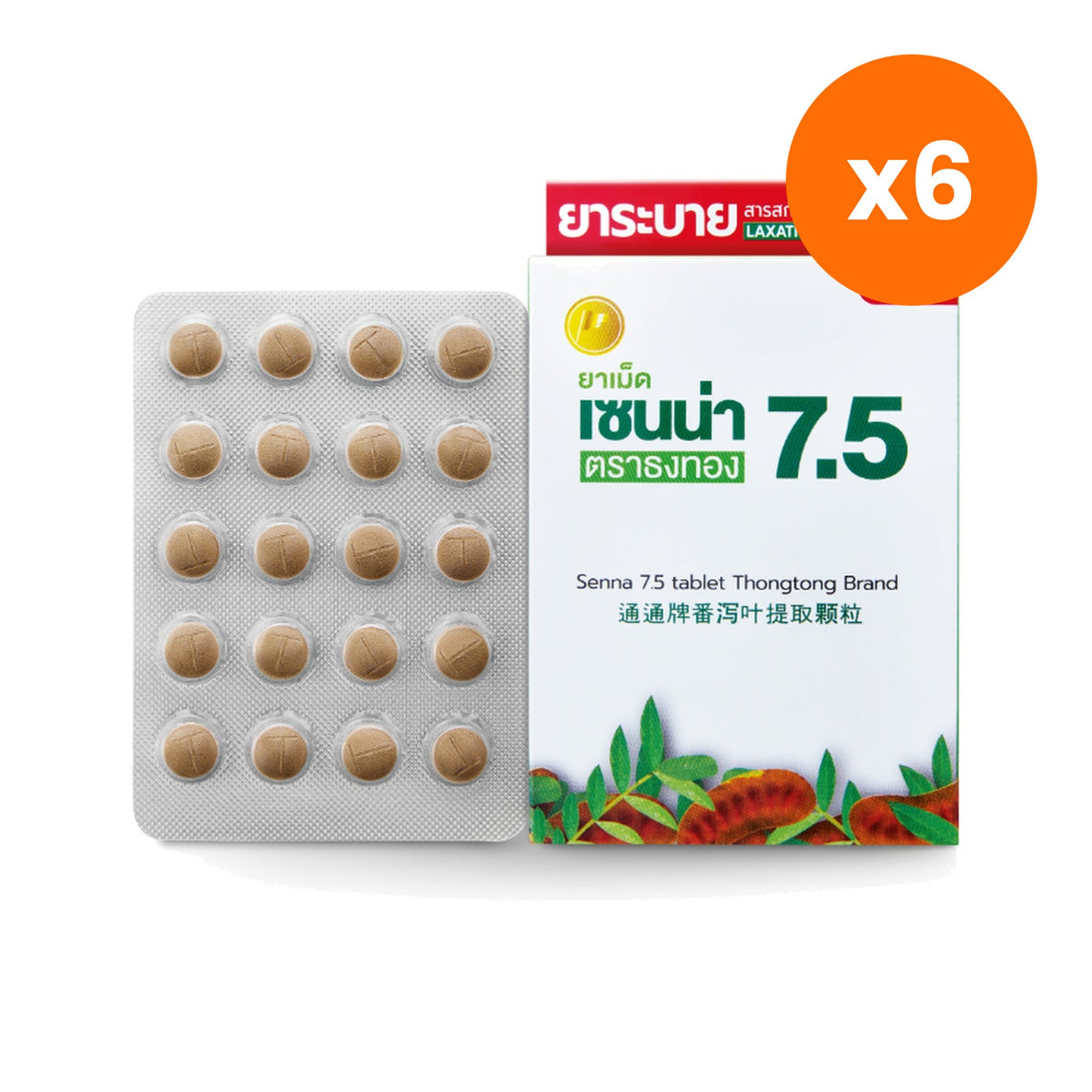 Thongtong Osoth Senna 7.5 Herbal Tablets for Occasional Regularity Support 20 Tablets
