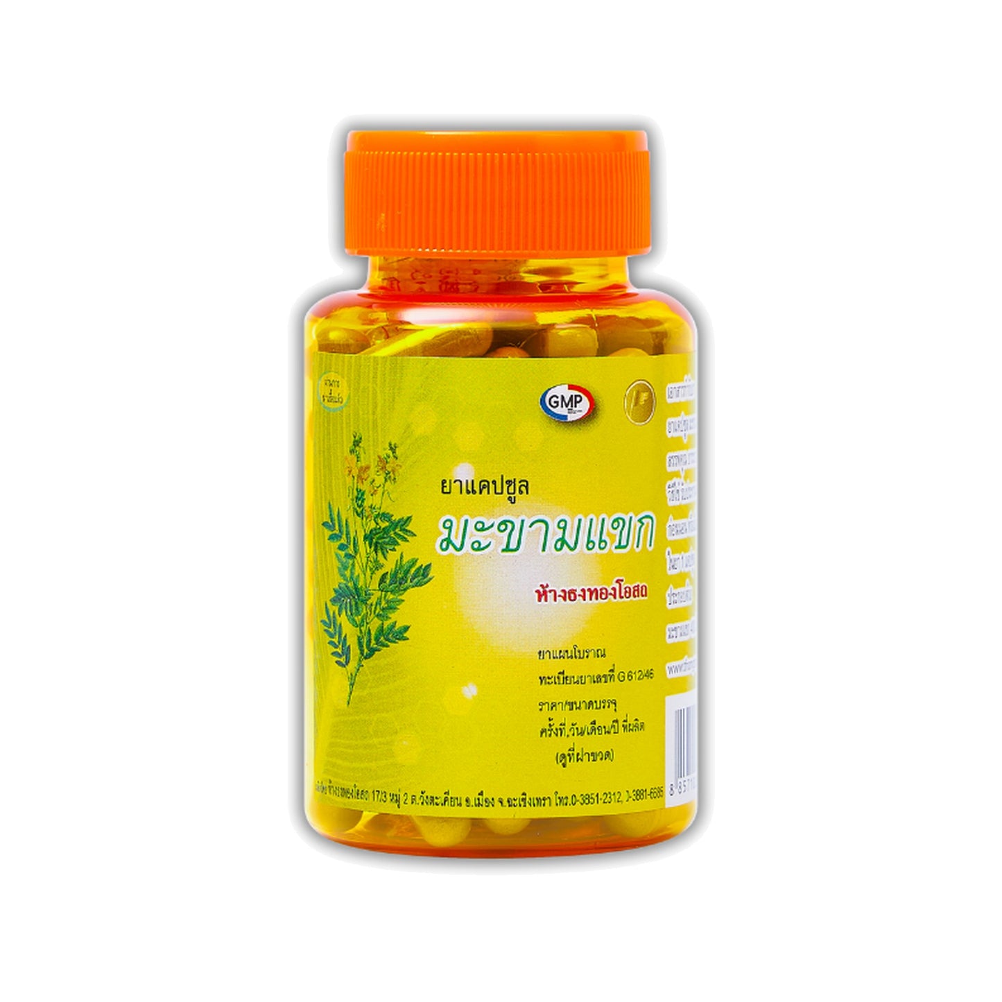 Thongtong Osoth Senna Leaf Capsules — 100 Capsules