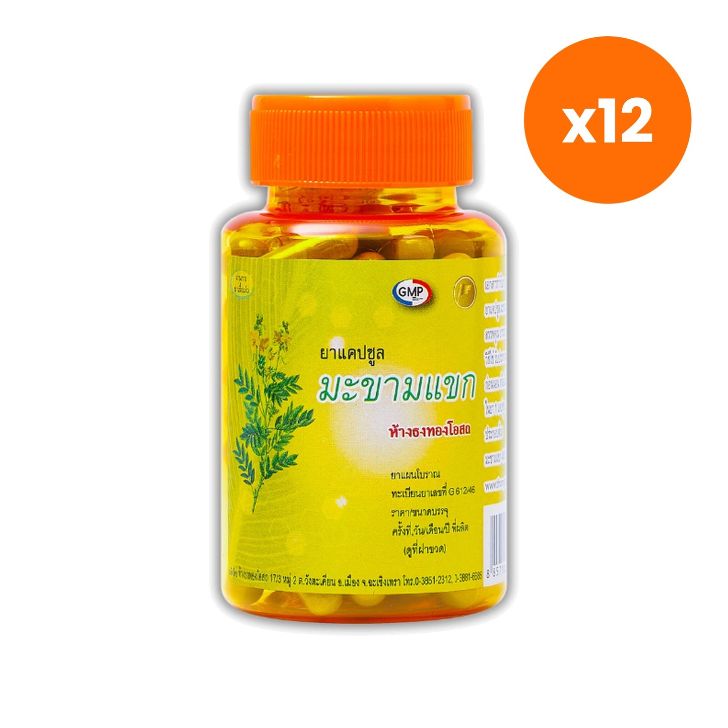Thongtong Osoth Senna Leaf Capsules for Bedtime Regularity Support 100 Capsules