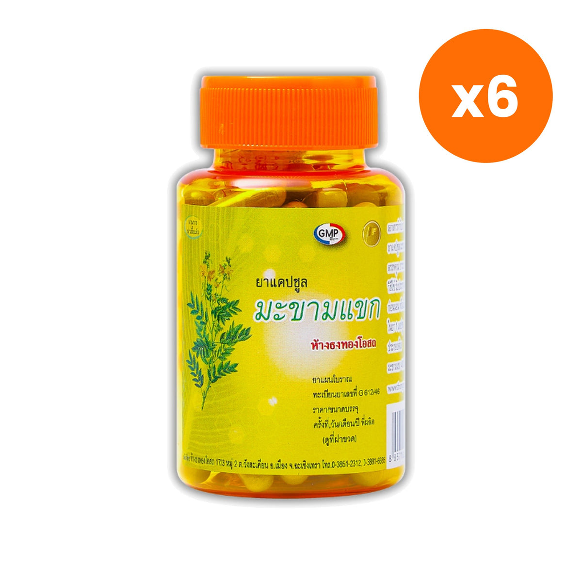 Thongtong Osoth Senna Leaf Capsules for Bedtime Regularity Support 100 Capsules